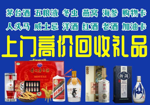洛扎县回收烟酒