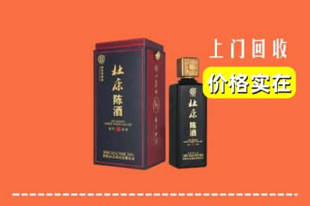 洛扎县回收杜康