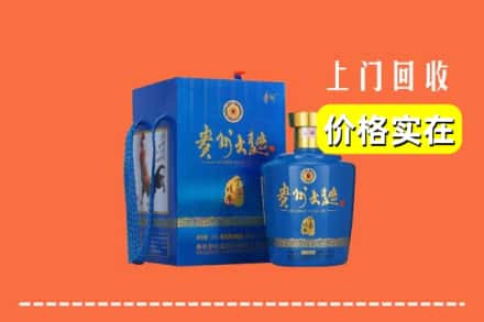 洛扎县回收贵州大曲