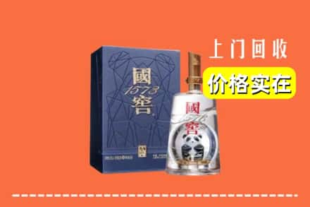 洛扎县回收国窖