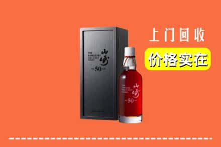 洛扎县回收山崎