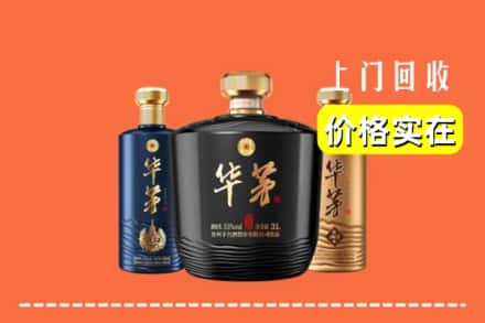 洛扎县回收华茅酒