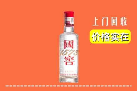 洛扎县回收国窖酒