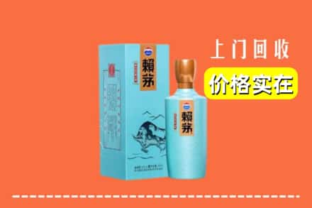洛扎县回收赖茅