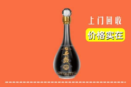 洛扎县回收西凤酒