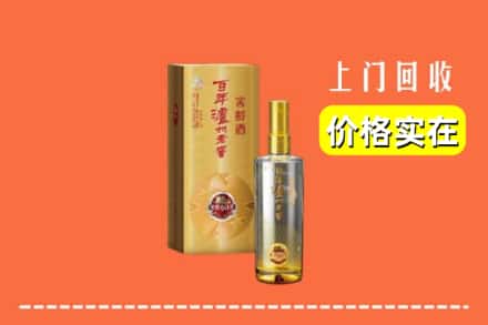 洛扎县回收泸州老窖